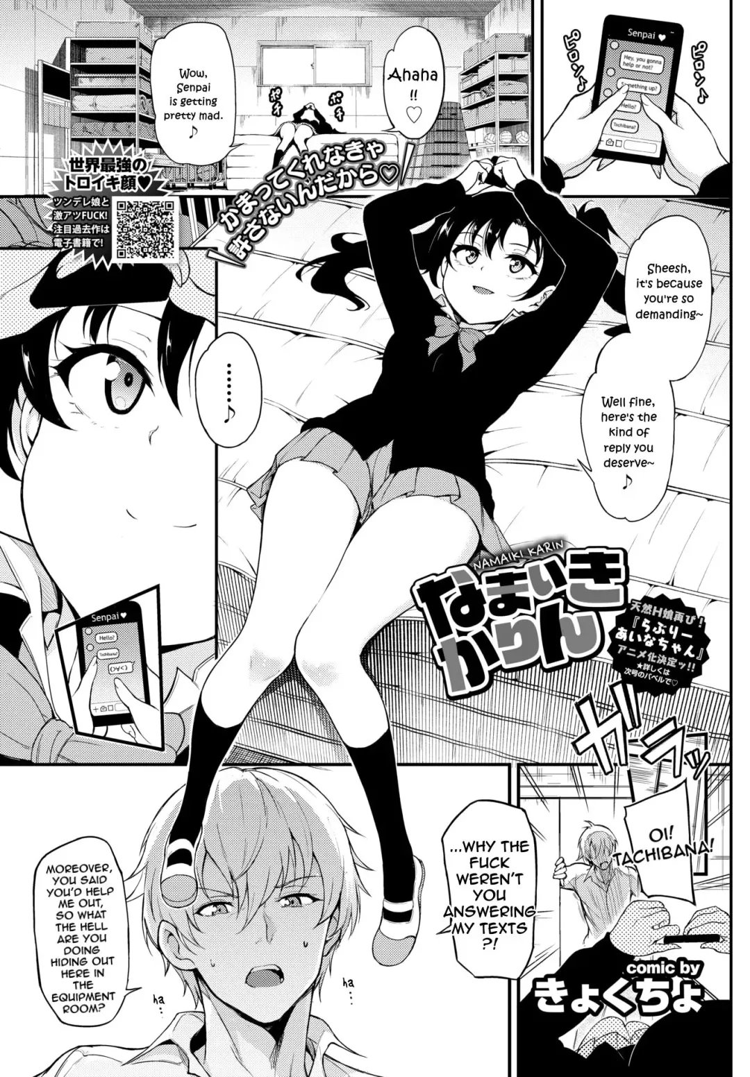 [Kyockcho] Namaiki Karin Fhentai - Page 1
