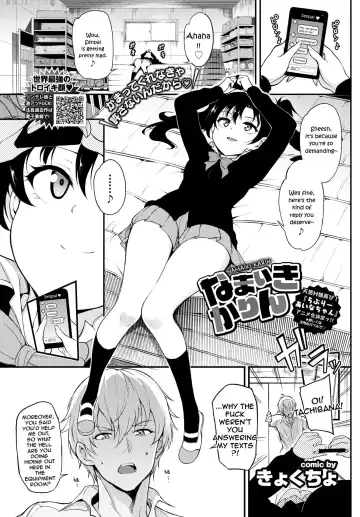 Read [Kyockcho] Namaiki Karin - Fhentai
