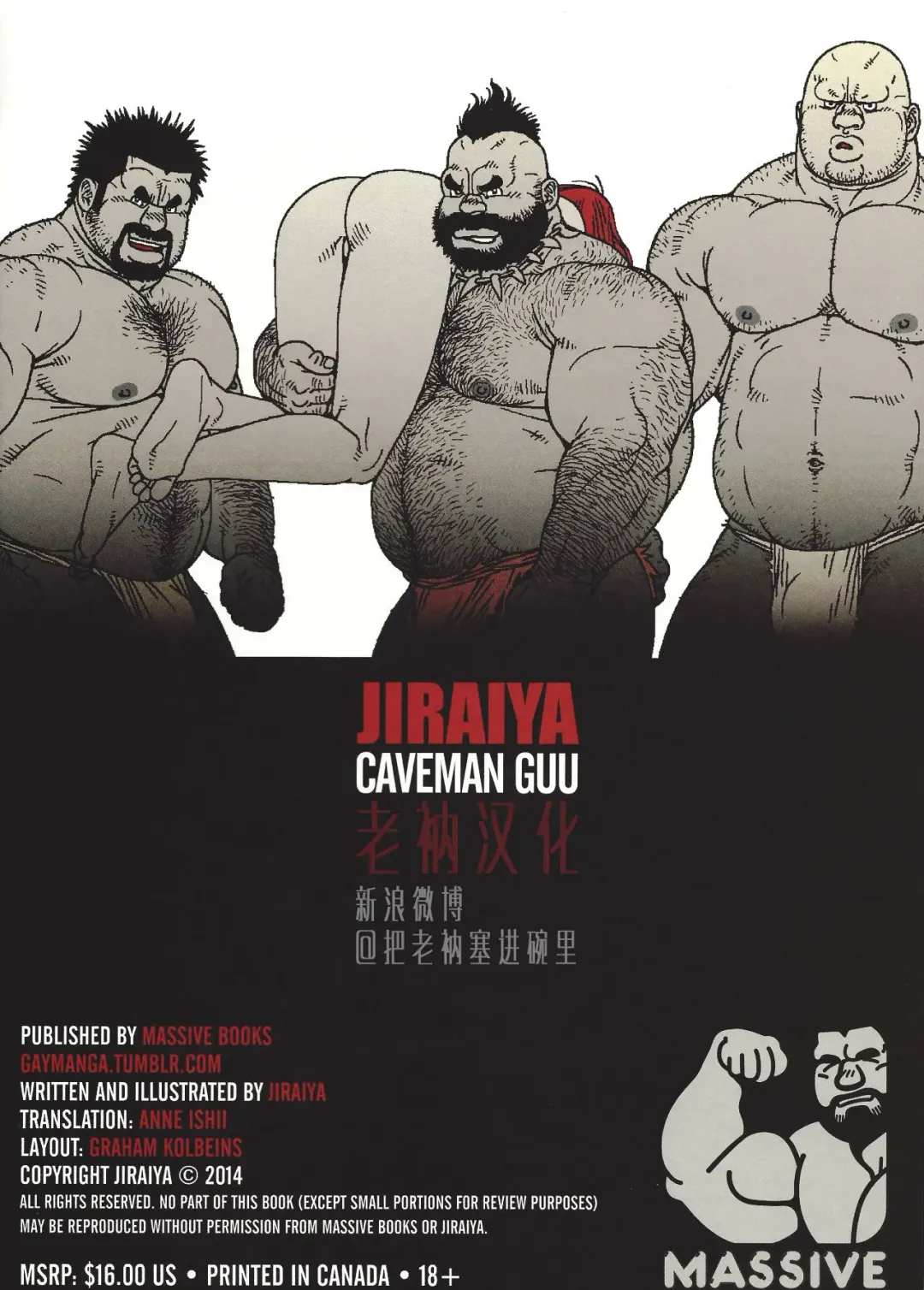 [Jiraiya] Caveman Guu | 疯狂原始人 啊古 Fhentai - Page 18