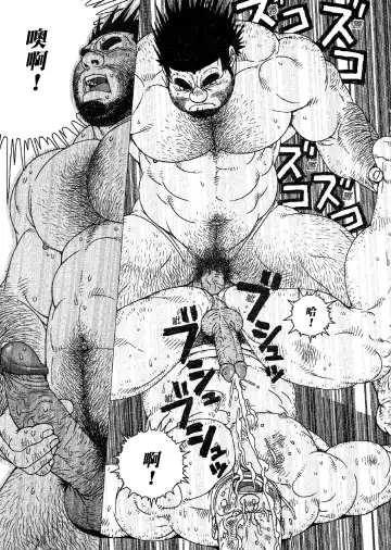 [Jiraiya] Caveman Guu | 疯狂原始人 啊古 Fhentai - Page 12