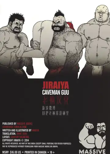 [Jiraiya] Caveman Guu | 疯狂原始人 啊古 Fhentai - Page 18