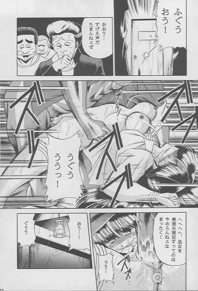 [Horikawa Gorou - Taihei Tengoku] Kaede no Ken Fhentai - Page 19