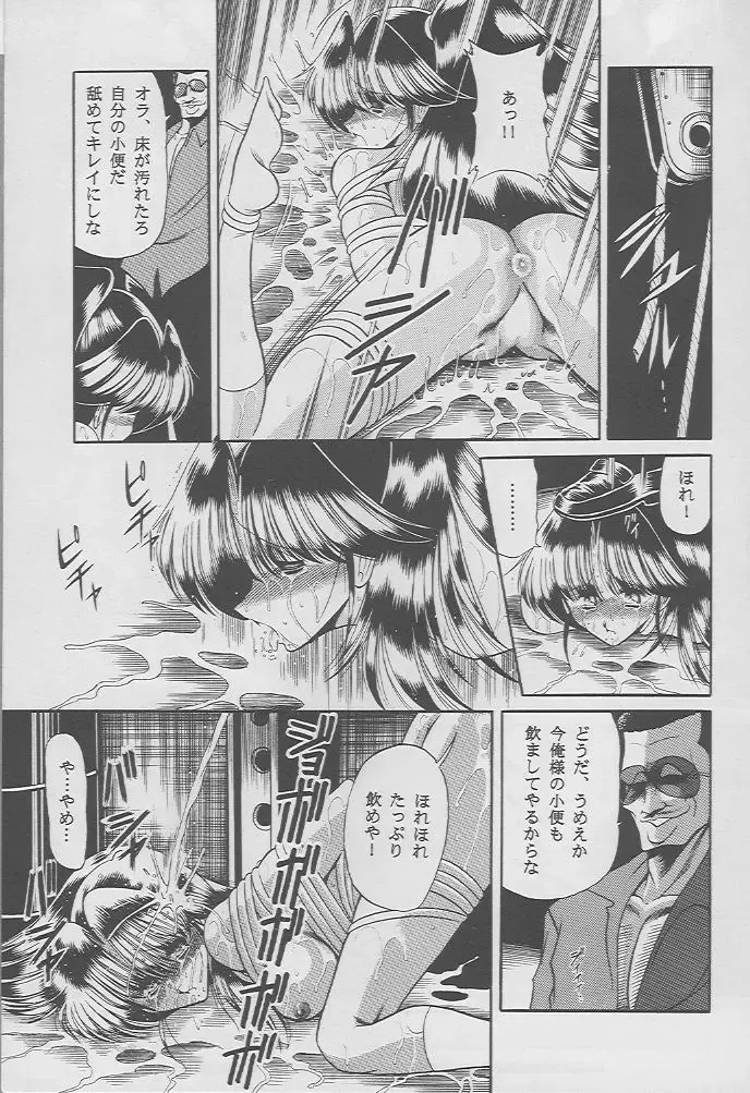 [Horikawa Gorou - Taihei Tengoku] Kaede no Ken Fhentai - Page 34