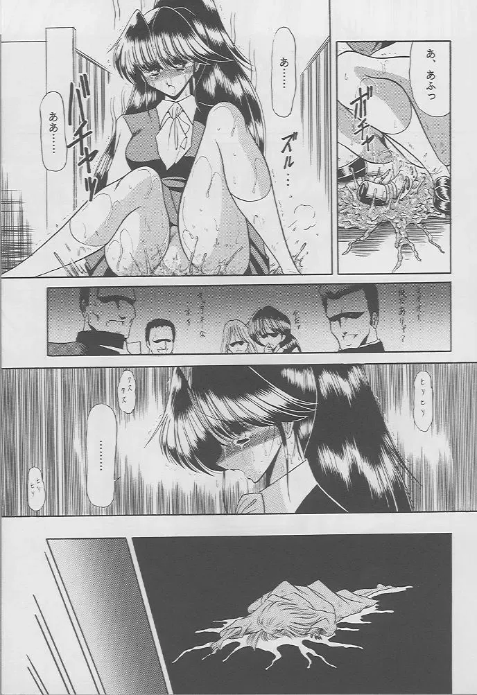 [Horikawa Gorou - Taihei Tengoku] Kaede no Ken Fhentai - Page 42