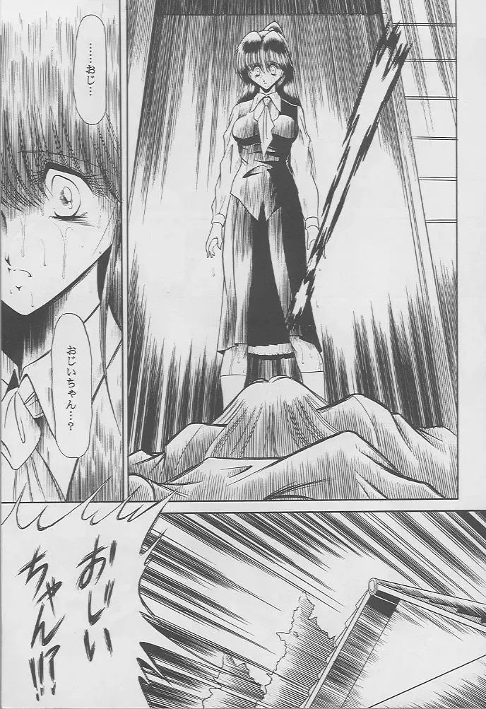 [Horikawa Gorou - Taihei Tengoku] Kaede no Ken Fhentai - Page 44