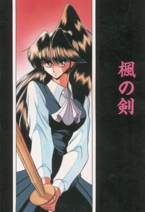 [Horikawa Gorou - Taihei Tengoku] Kaede no Ken Fhentai - Page 59