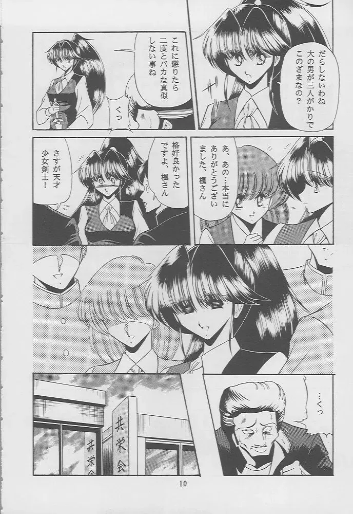 [Horikawa Gorou - Taihei Tengoku] Kaede no Ken Fhentai - Page 7