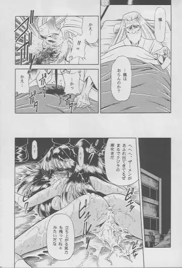 [Horikawa Gorou - Taihei Tengoku] Kaede no Ken Fhentai - Page 29