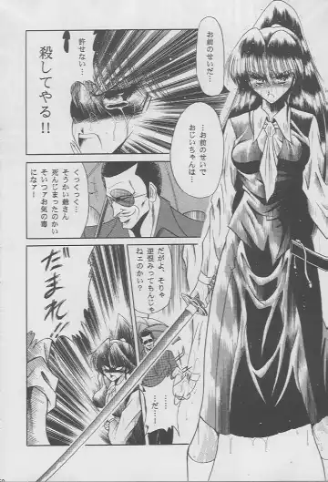 [Horikawa Gorou - Taihei Tengoku] Kaede no Ken Fhentai - Page 47