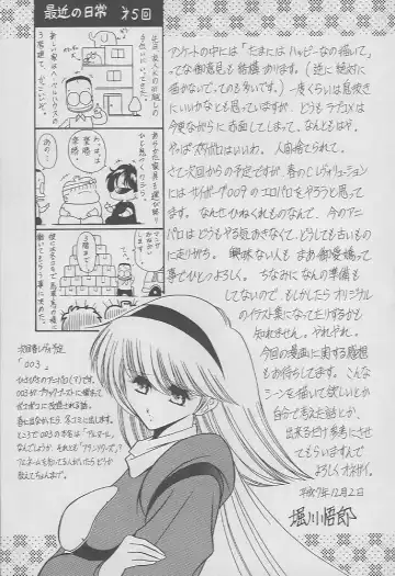 [Horikawa Gorou - Taihei Tengoku] Kaede no Ken Fhentai - Page 57