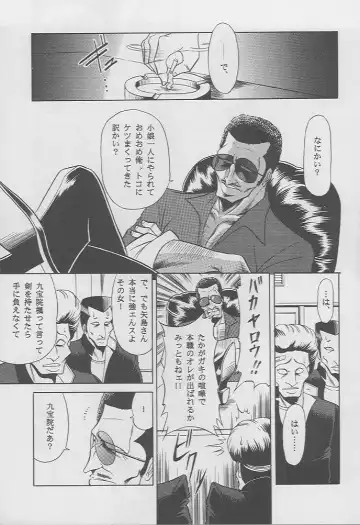 [Horikawa Gorou - Taihei Tengoku] Kaede no Ken Fhentai - Page 8