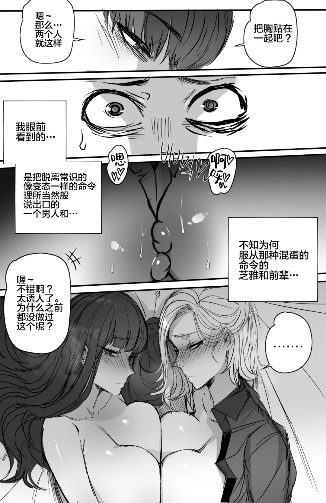 [Ratatatat74] NTR망가 Fhentai - Page 15