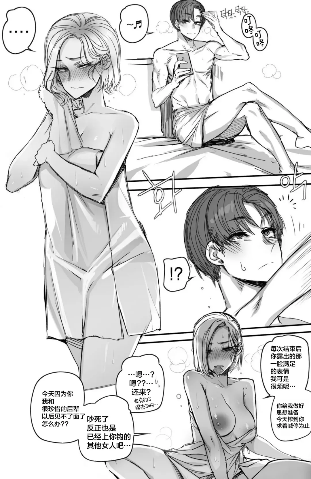 [Ratatatat74] NTR망가 Fhentai - Page 25