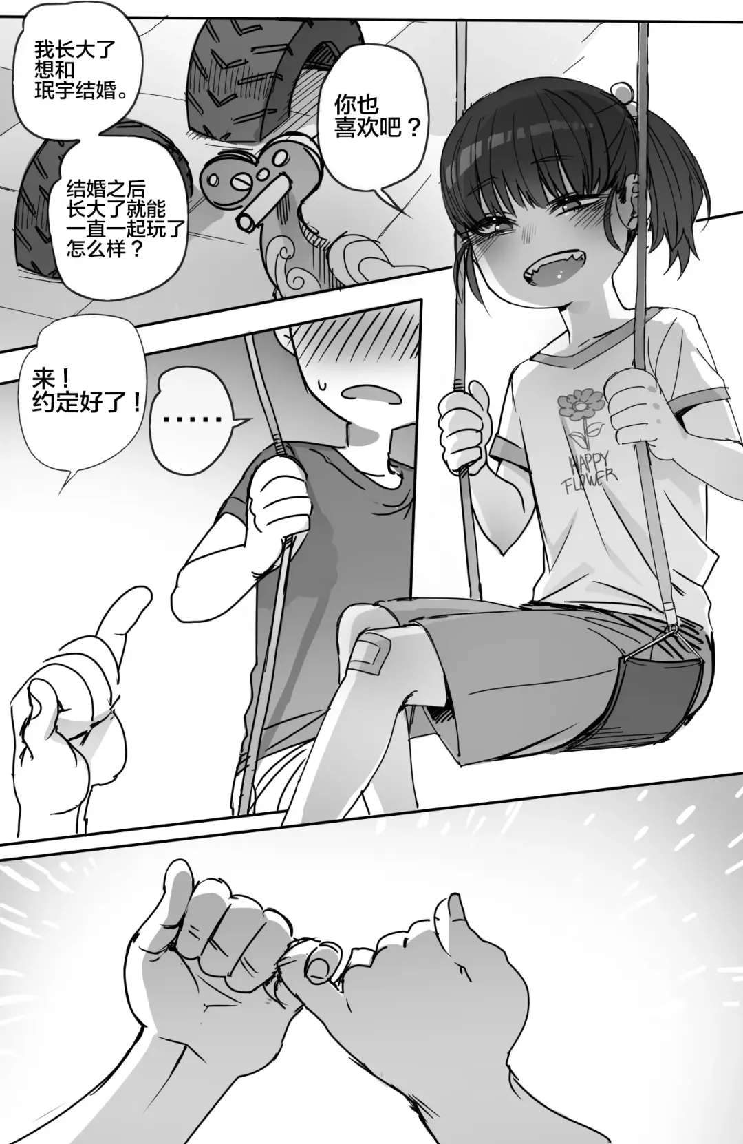 [Ratatatat74] NTR망가 Fhentai - Page 3