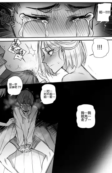 [Ratatatat74] NTR망가 Fhentai - Page 21