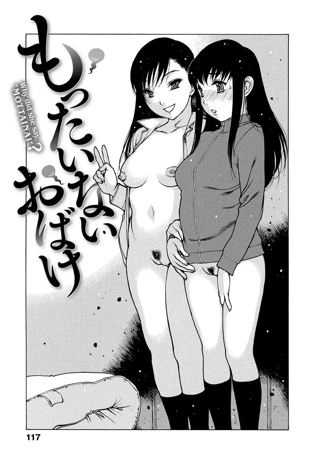 [Nishi Iori] Otona ga Omocha Fhentai - Page 118