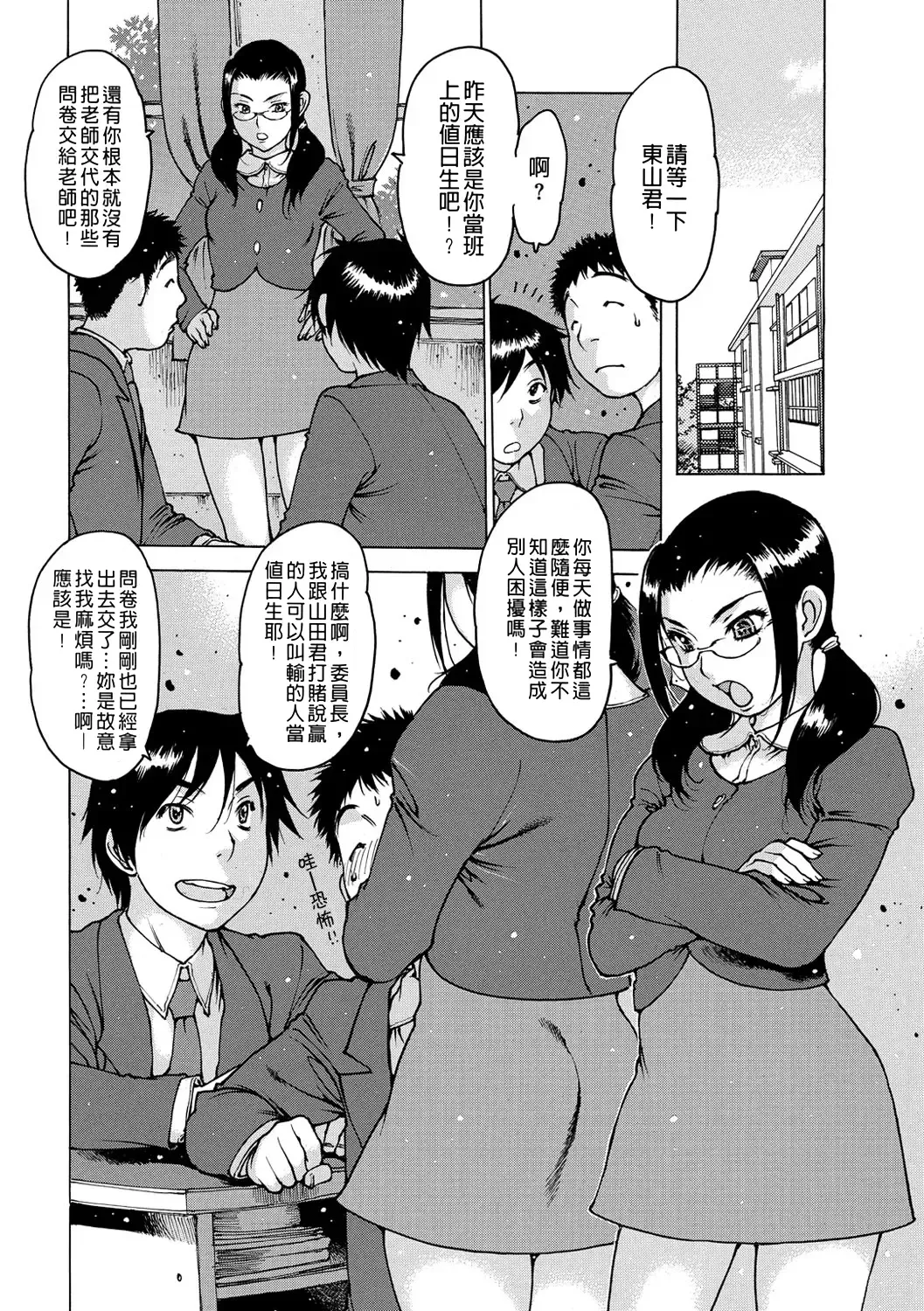 [Nishi Iori] Otona ga Omocha Fhentai - Page 146