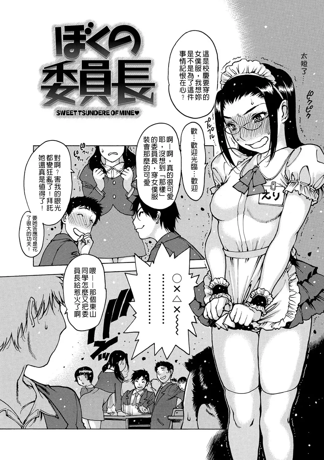 [Nishi Iori] Otona ga Omocha Fhentai - Page 147