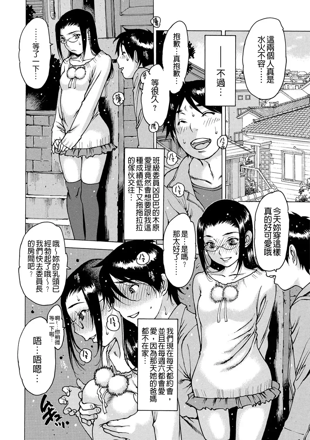 [Nishi Iori] Otona ga Omocha Fhentai - Page 148