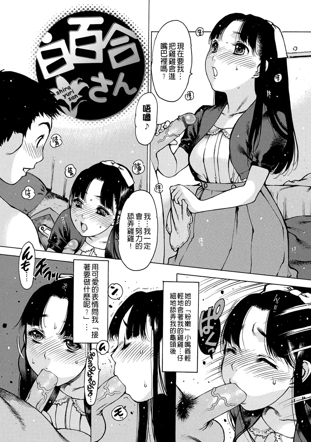 [Nishi Iori] Otona ga Omocha Fhentai - Page 159