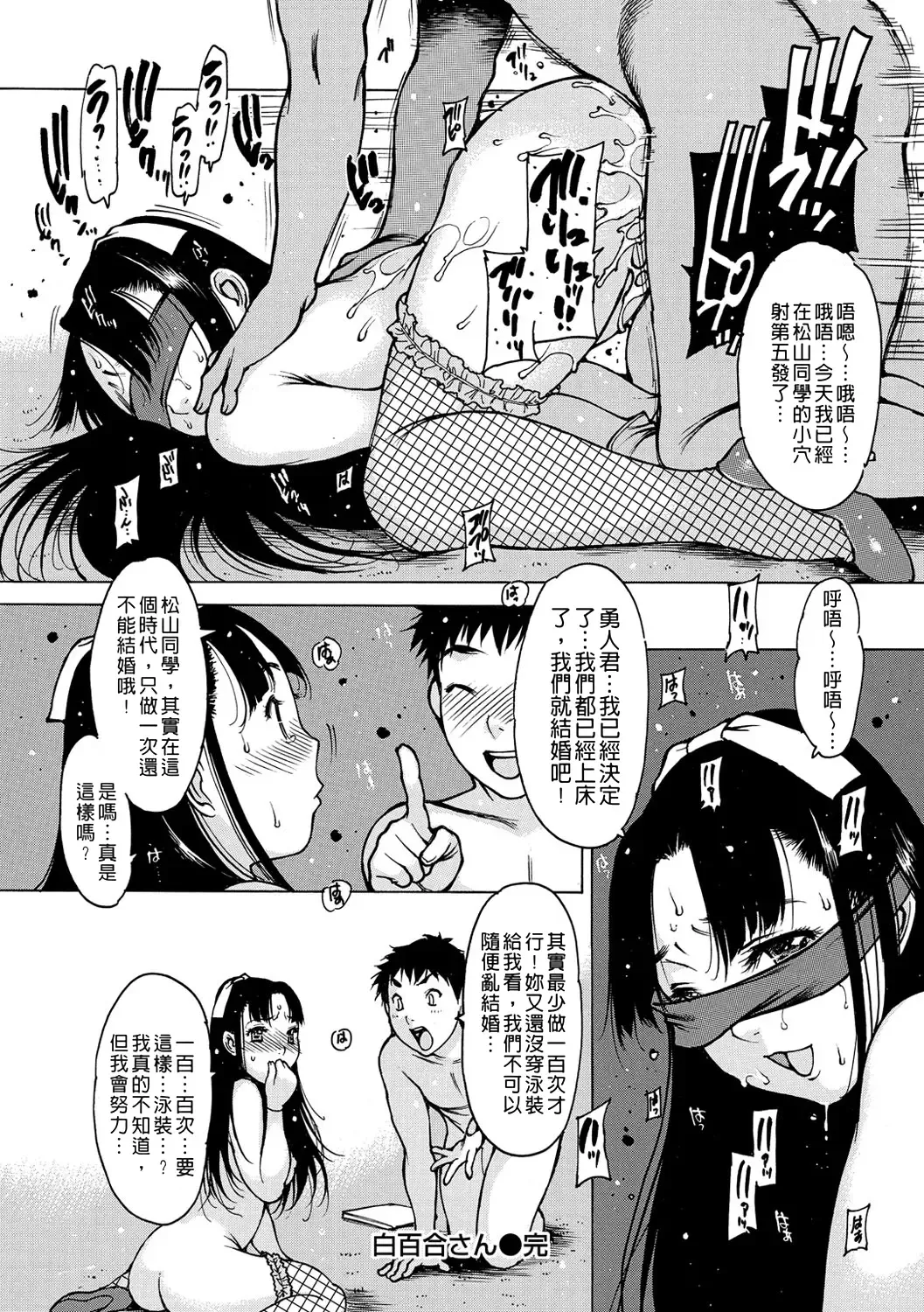 [Nishi Iori] Otona ga Omocha Fhentai - Page 167