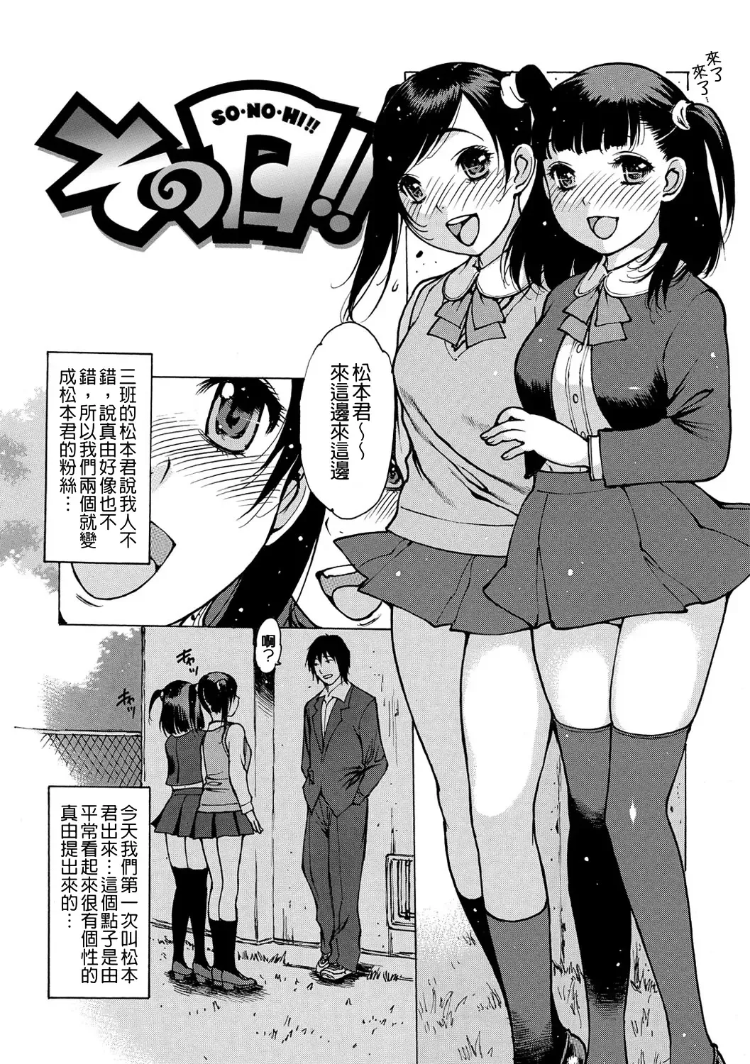 [Nishi Iori] Otona ga Omocha Fhentai - Page 168