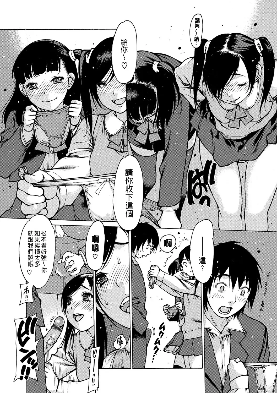 [Nishi Iori] Otona ga Omocha Fhentai - Page 169