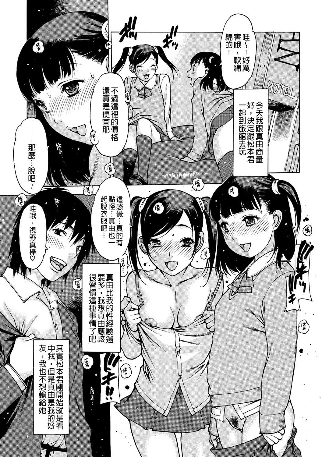 [Nishi Iori] Otona ga Omocha Fhentai - Page 172