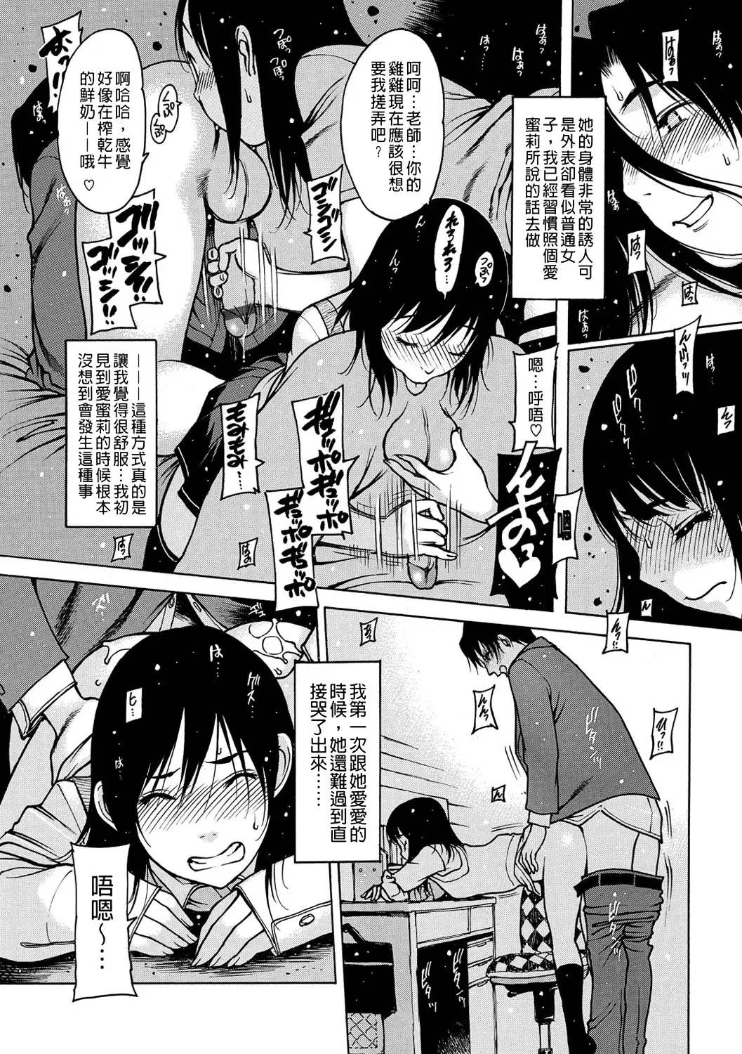 [Nishi Iori] Otona ga Omocha Fhentai - Page 195