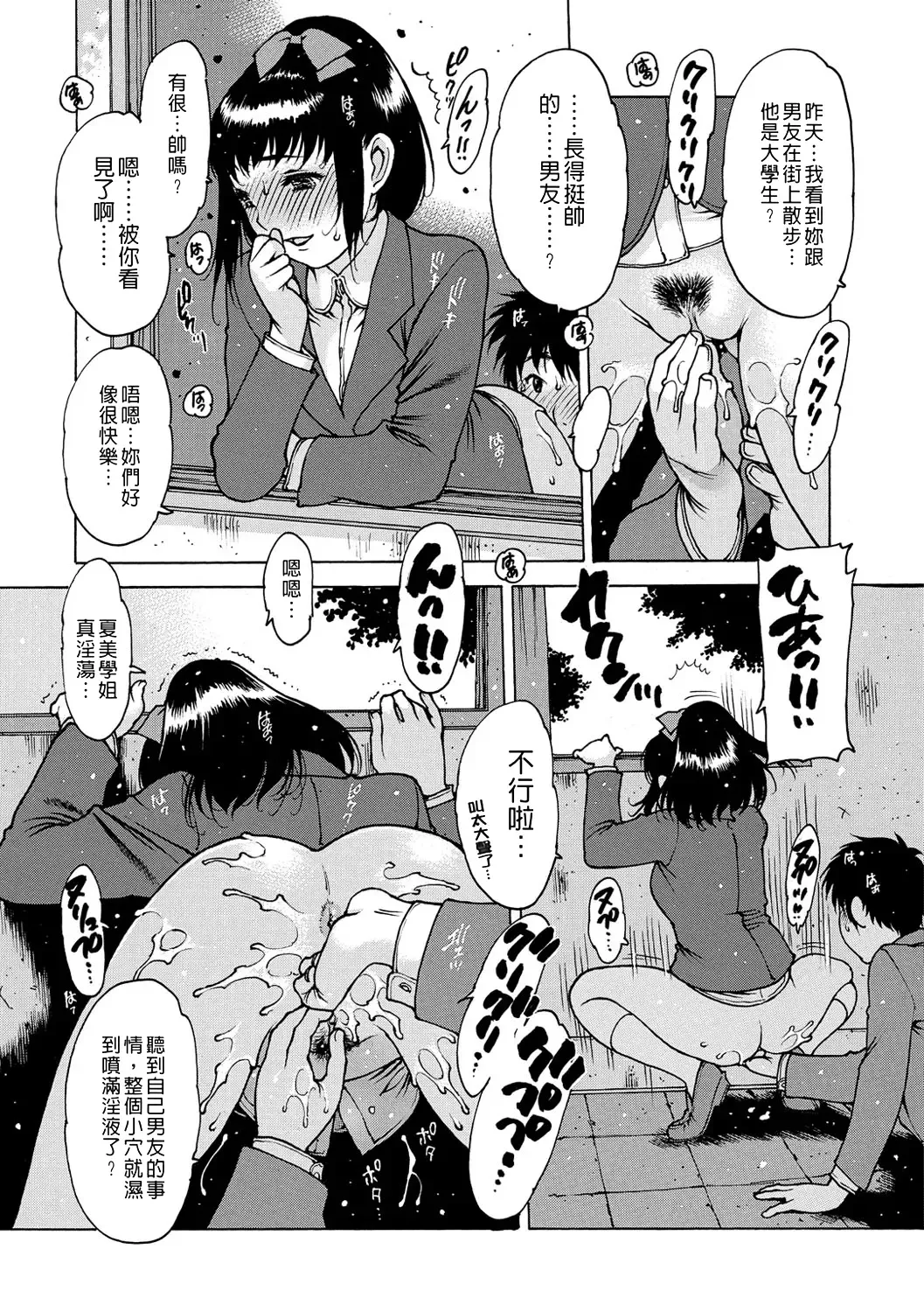 [Nishi Iori] Otona ga Omocha Fhentai - Page 20