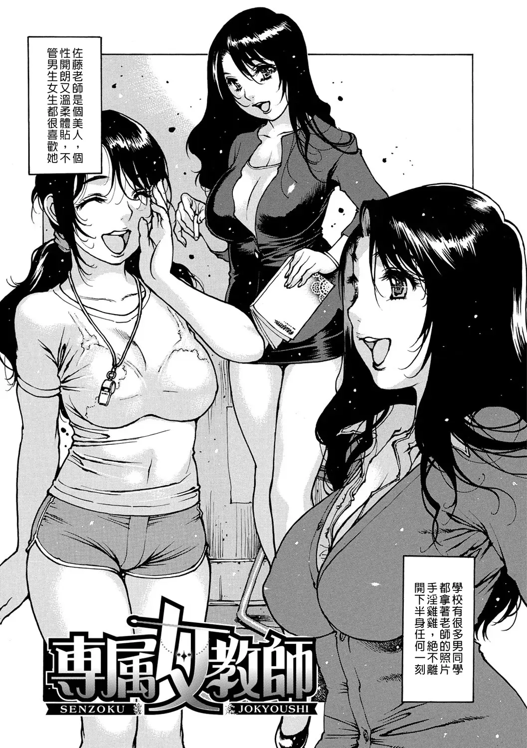 [Nishi Iori] Otona ga Omocha Fhentai - Page 30