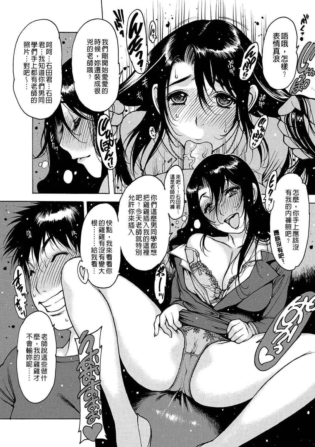 [Nishi Iori] Otona ga Omocha Fhentai - Page 35