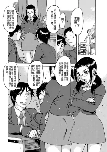 [Nishi Iori] Otona ga Omocha Fhentai - Page 146