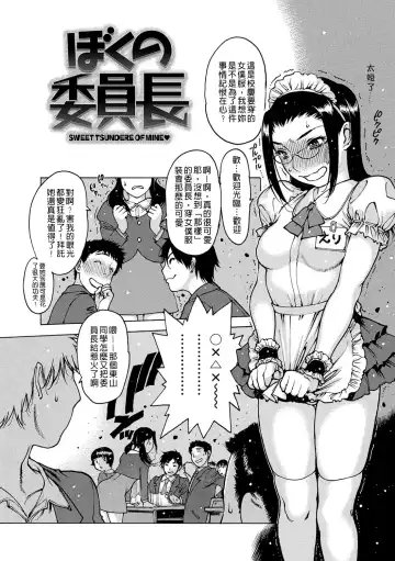 [Nishi Iori] Otona ga Omocha Fhentai - Page 147