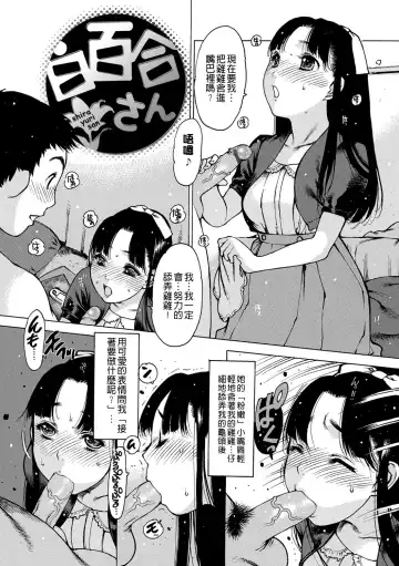 [Nishi Iori] Otona ga Omocha Fhentai - Page 159