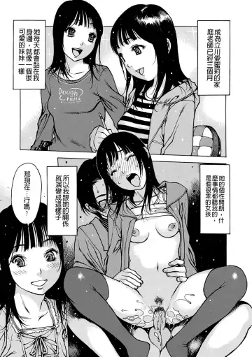 [Nishi Iori] Otona ga Omocha Fhentai - Page 184