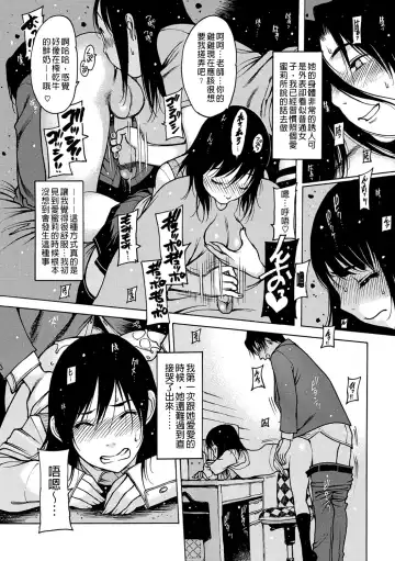 [Nishi Iori] Otona ga Omocha Fhentai - Page 195