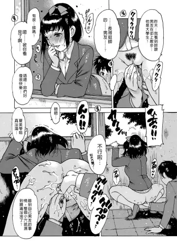 [Nishi Iori] Otona ga Omocha Fhentai - Page 20