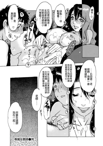 [Nishi Iori] Otona ga Omocha Fhentai - Page 45