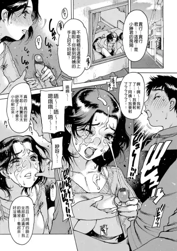 [Nishi Iori] Otona ga Omocha Fhentai - Page 62