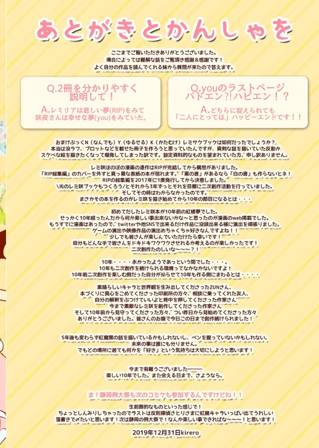 [Kirero] NYKRMSK Book Fhentai - Page 14