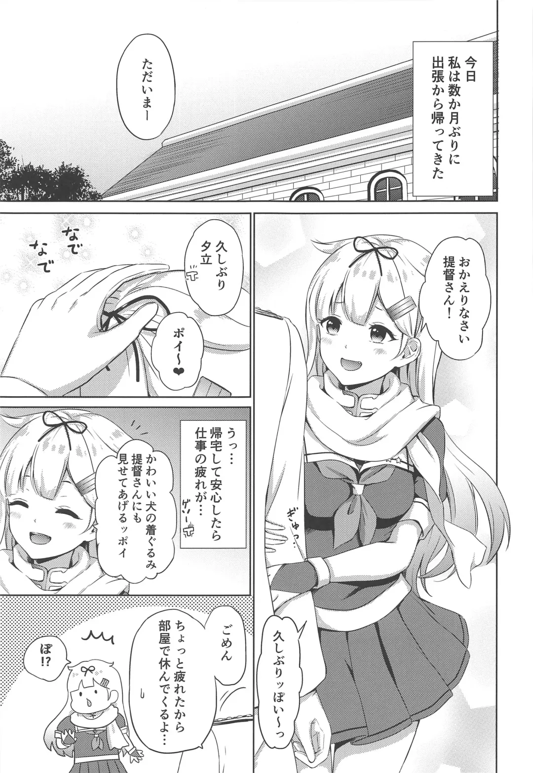 [Nanashiki Fuka] Yuudachi, Yobai Suruppoi Fhentai - Page 4