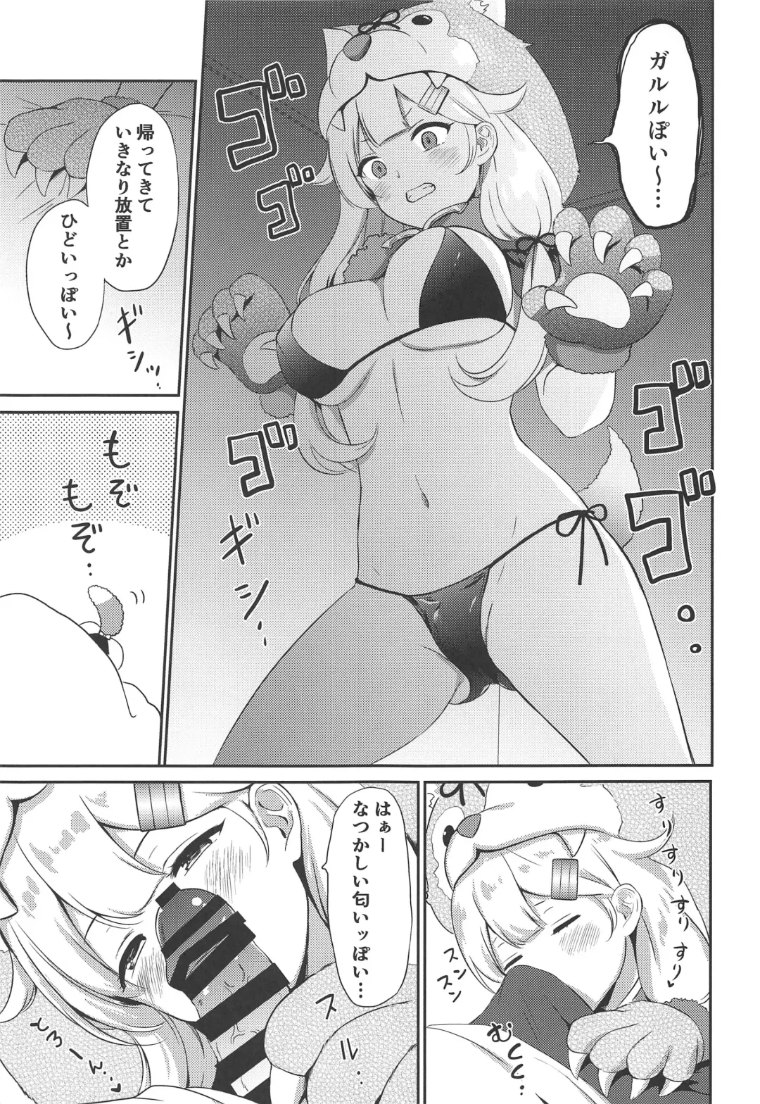 [Nanashiki Fuka] Yuudachi, Yobai Suruppoi Fhentai - Page 6