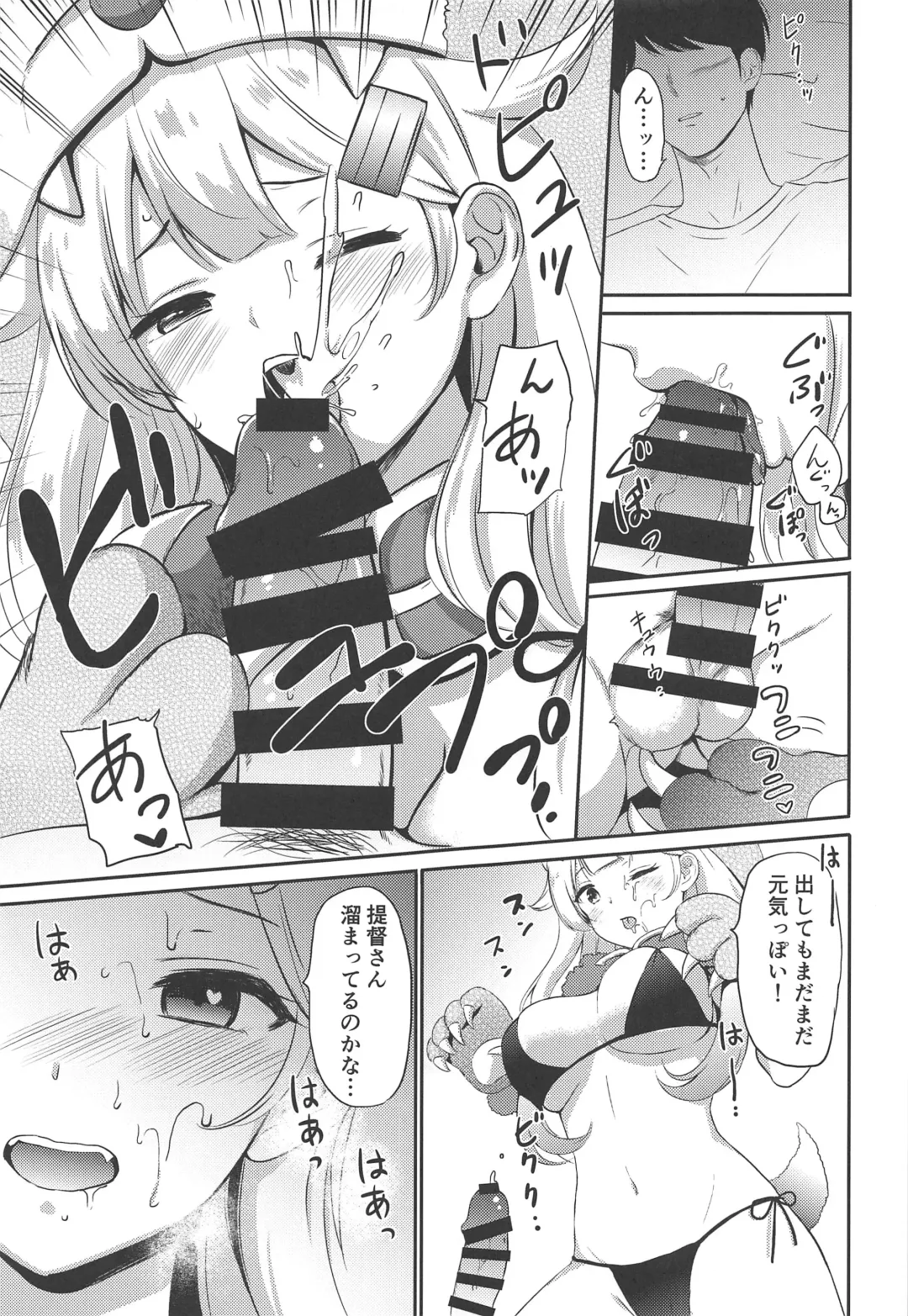 [Nanashiki Fuka] Yuudachi, Yobai Suruppoi Fhentai - Page 8