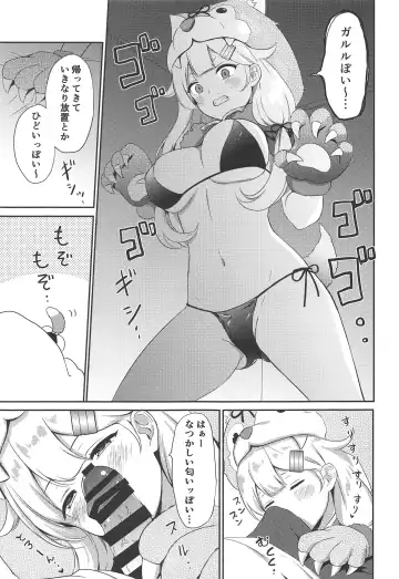 [Nanashiki Fuka] Yuudachi, Yobai Suruppoi Fhentai - Page 6