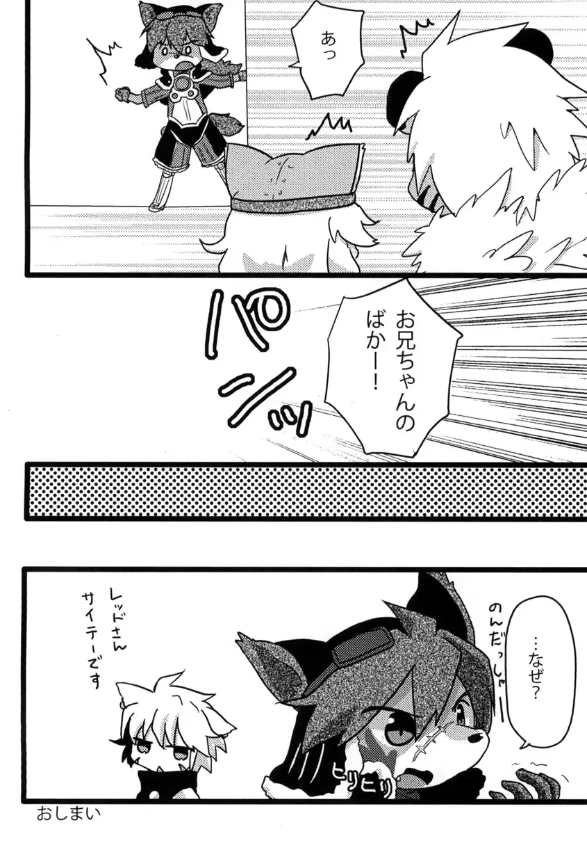 [Hoshino Rao] Omorashi Chocolat Fhentai - Page 15