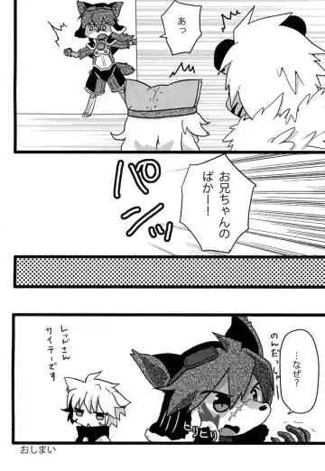 [Hoshino Rao] Omorashi Chocolat Fhentai - Page 15