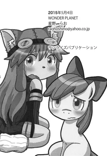 [Hoshino Rao] Omorashi Chocolat Fhentai - Page 17