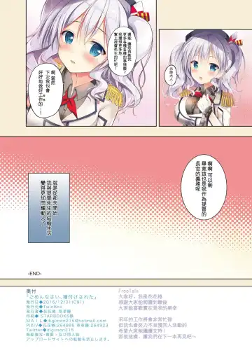 [Hanahanamaki - Sousouman] Teitoku-san Gomennasai (decensored) Fhentai - Page 14