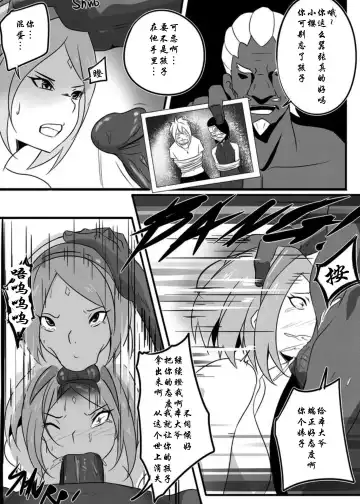 [Merkonig] B-Trayal 16 Fhentai - Page 4